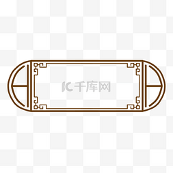 窗户边框图片_窗户边框