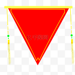 黄色三角图片_黄色条纹锦旗