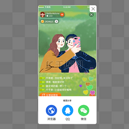 直播界面图片_简约蒙版直播截图分享页移动端app