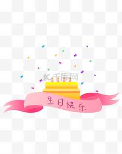 生日蛋糕黄色图片_黄色生日蛋糕