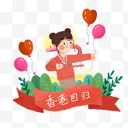 在香港图片_女孩拿着气球在香港欢庆中玩PNG