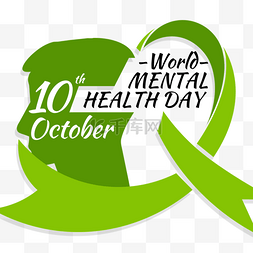 扁平头像剪影图片_world mental health day绿色扁平头像和