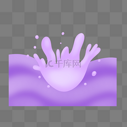 紫色的溅起液体插画