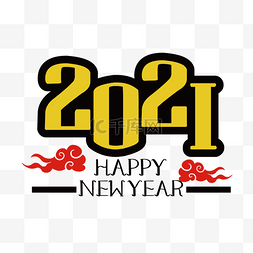 卡通庆祝字体图片_卡通新年happy new year 2021节日svg字