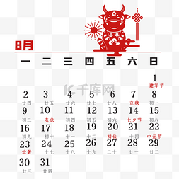 牛年月剪纸日历图片_2021年8月牛年剪纸日历