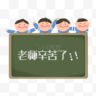 带红领巾的老师高清图片大全_教师节老师辛苦了黑板