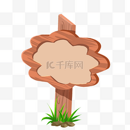 木质告示木牌
