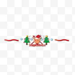 彩带圣诞节图片_圣诞节麋鹿卡通分割线