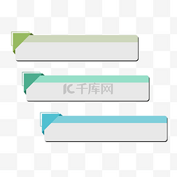 PPT目录卡通插画