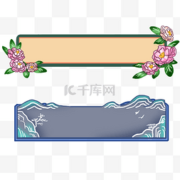 中式牡丹花标题框