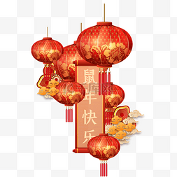 happynewyear免扣图片素材图片_新年灯笼春联对联装饰