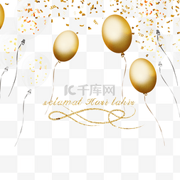 金色气球马来语生日贺卡