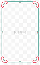 古典花纹竖版边框装饰