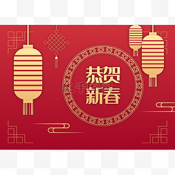 2021恭贺新春图片_2021新年恭贺新春