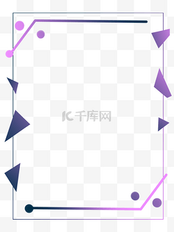几何图案酷炫图片_紫色渐变几何边框免扣图