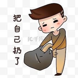 把表情包