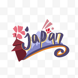 日本创意插画图片_日本logo装饰插画