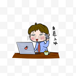 星期一上班图片-星期一上班图片素材免费下载-千库网-第34页