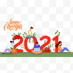 2021新年元旦图片_2021新年元旦数字人物