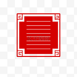 边框纹理红色红底中国风边框