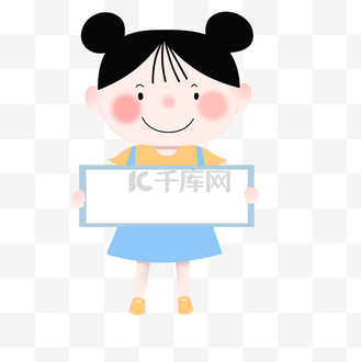 动画举牌子图片_动画举牌子素材-动画举牌子图片大全-千库网