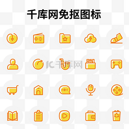 购物车icon图片_黄色常用图标