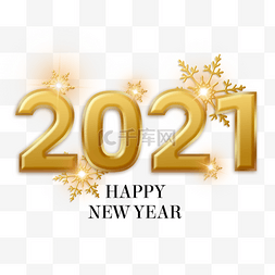 光效2021图片_金色质感商业2021字体