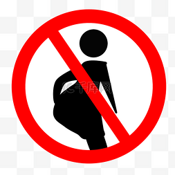 禁止孕妇卡通牌子