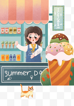 手绘可爱冰激凌图片_手绘卡通可爱的甜品店免扣元素