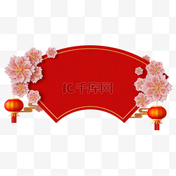 扇子灯笼图片_新年春节扇子扇形边框