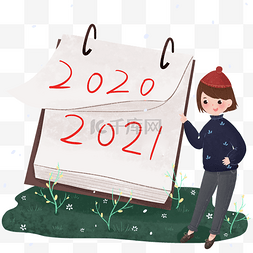 创意卡通2021新年日历