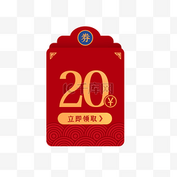中国风红色年货节图片_中国风优惠券