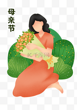 母亲节送妈妈康乃馨