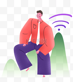 wifi卡通人物图片_夸张扁平亮色商务职场卡通噪点人