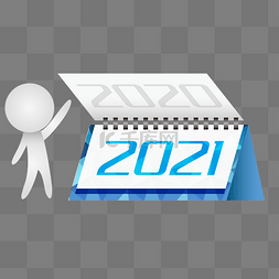 20202021跨年