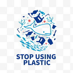 停止使用塑料