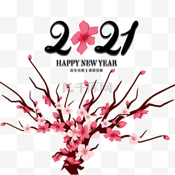 粉红梅花新年快乐2021