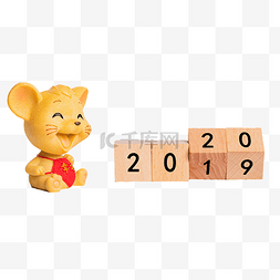 2020跨年海报图片_20192020跨年创意鼠年新年图片