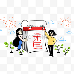 手绘卡通元旦日历插画