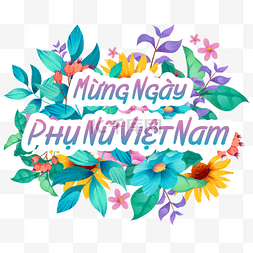 插图花卉浪漫妇女节快乐越南妇女