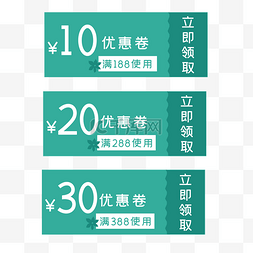 crm首页图片_电商首页优惠卷