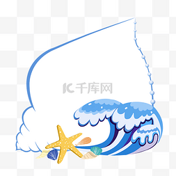sea大海图片_贝壳海洋生物蓝色边框