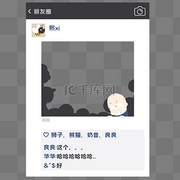 聊天框图片_趣味聊天框嘲笑