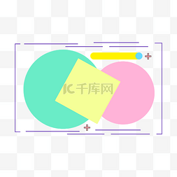 圆形线条对话框图片_图形对话框方框