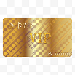 会员卡vip卡图片_金色高档VIP会员卡