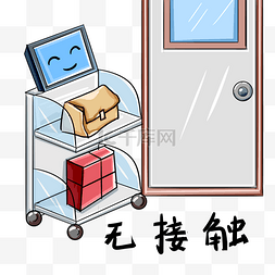 无接触派件图片_人工智能无接触配送