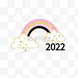 粉色2020新年快乐创意卡通彩虹标