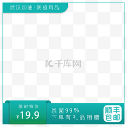 淘宝简约边框图片_电商简约医疗装饰边框