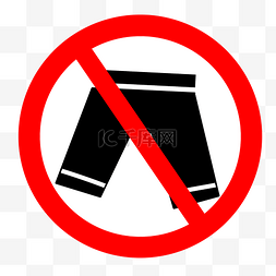 禁止穿短裤卡通衣服