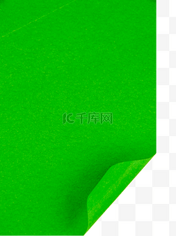绿色折角纸